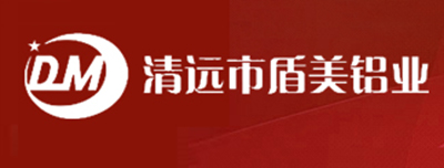 清远市盾美铝业有限公司